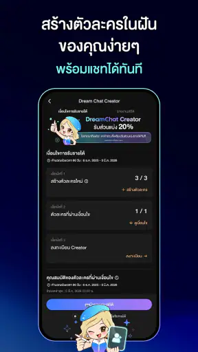 ธัญวลัย screenshot