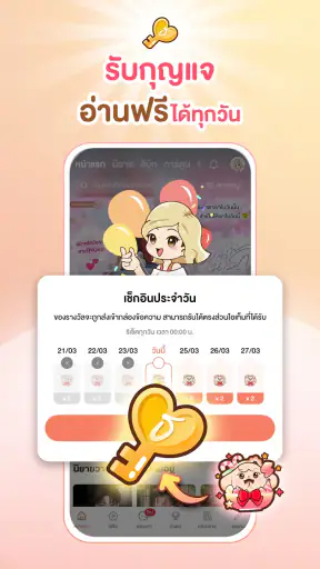 ธัญวลัย screenshot