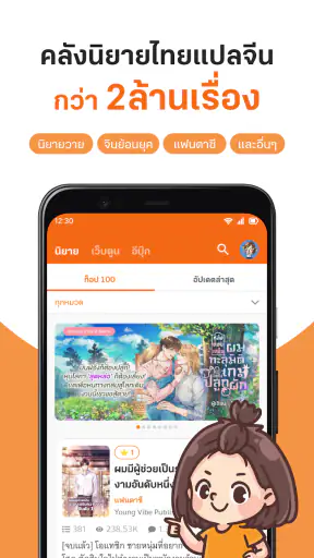 นิยาย Dek-D การ์ตูนดี EBook ดี screenshot