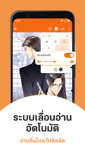 นิยาย Dek-D การ์ตูนดี EBook ดี screenshot