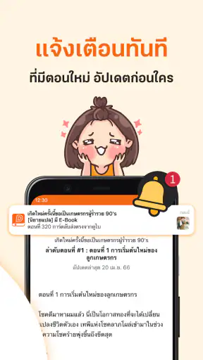 นิยาย Dek-D การ์ตูนดี EBook ดี screenshot