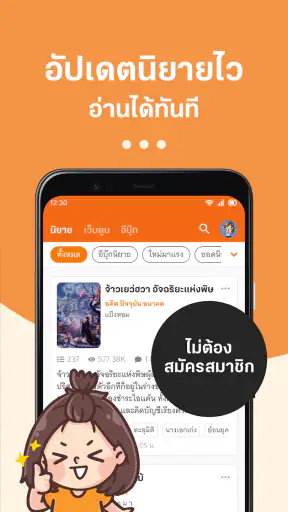 นิยาย Dek-D การ์ตูนดี EBook ดี screenshot