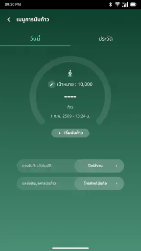 หมอพร้อม screenshot