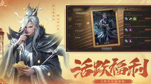 三國殺 screenshot