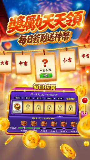 神來也撲克 - 大老二、接龍、鬥地主、十三支、鋤大D screenshot