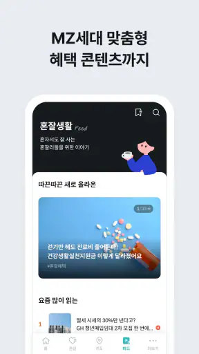 고방 - 코리빙, 원룸텔, 고시원, 쉐어하우스, 원룸 screenshot
