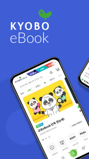 교보eBook screenshot