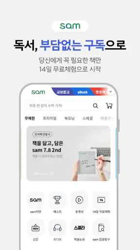 교보eBook screenshot