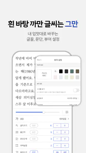 교보eBook screenshot