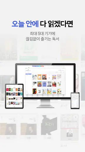 교보eBook screenshot
