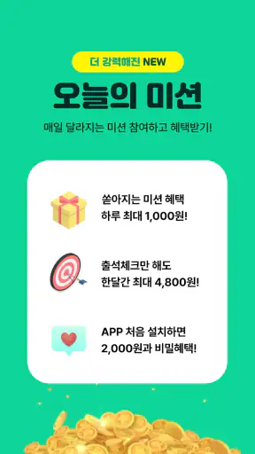 교보문고 screenshot