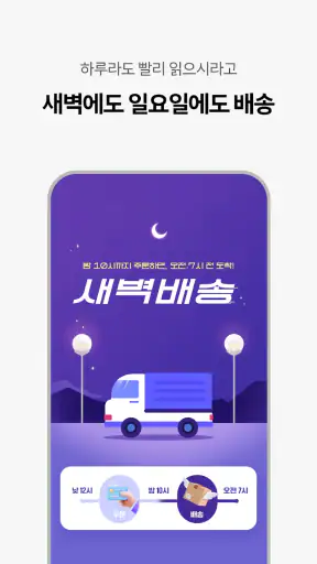 교보문고 screenshot