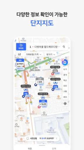 다방 – 대한민국 대표 부동산 앱 screenshot