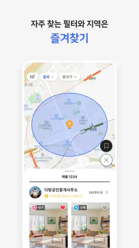다방 – 대한민국 대표 부동산 앱 screenshot