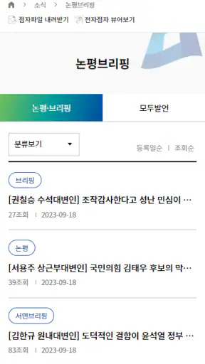 더불어민주당 screenshot
