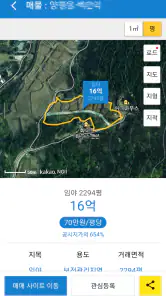 땅야 - 토지 실거래가 조회 및 매매 screenshot