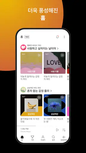 벅스 - Bugs screenshot