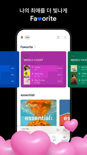 벅스 - Bugs screenshot