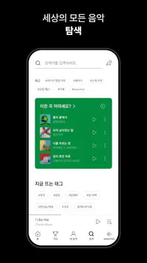 벅스 - Bugs screenshot