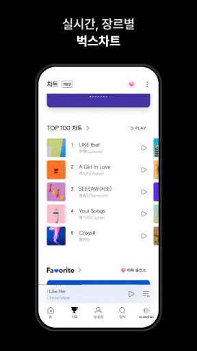 벅스 - Bugs screenshot