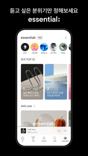 벅스 - Bugs screenshot
