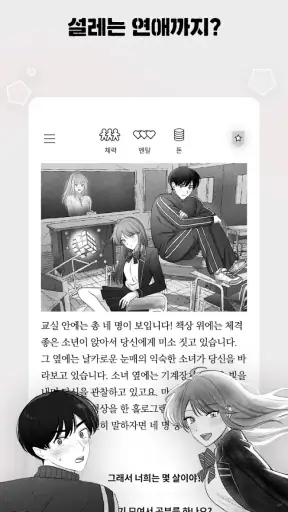 서울 2033 : 후원자 screenshot