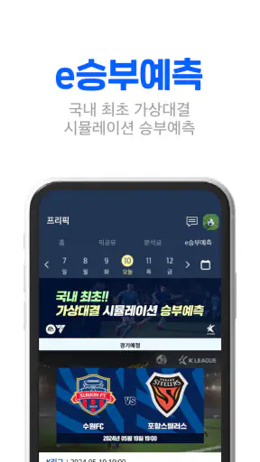 스코어센터 LIVE-전 세계 스포츠 통합 라이브스코어 screenshot