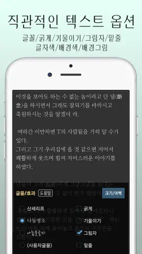 아라-만화뷰어,텍스트뷰어,스캔뷰어,소설뷰어 screenshot