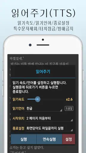 아라-만화뷰어,텍스트뷰어,스캔뷰어,소설뷰어 screenshot