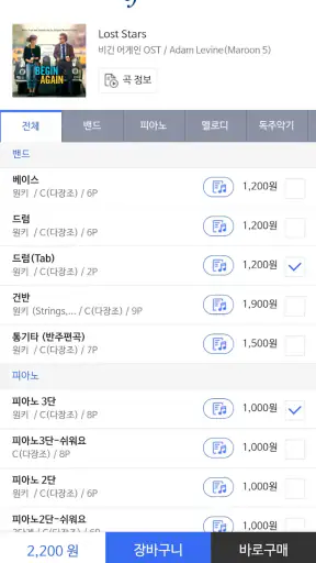 악보바다 screenshot