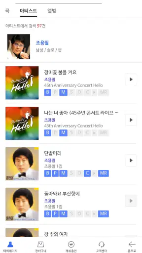 악보바다 screenshot