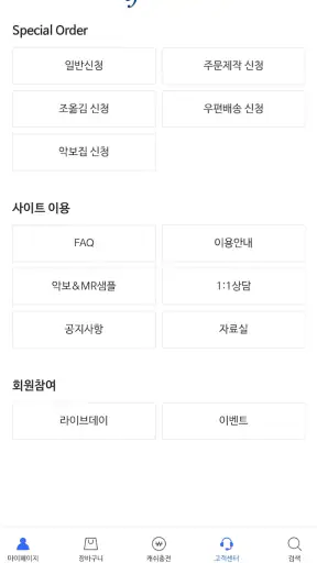 악보바다 screenshot