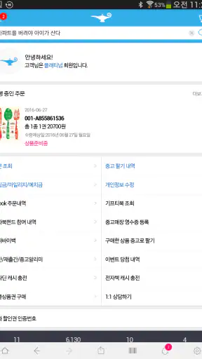 알라딘 인터넷서점 screenshot