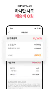 에이블리 - 초개인화 AI 쇼핑 screenshot