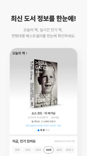 예스24 도서 서점 screenshot