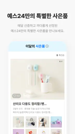 예스24 도서 서점 screenshot