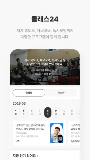 예스24 도서 서점 screenshot