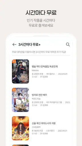 원스토리 -  당신이 원하는 스토리 screenshot
