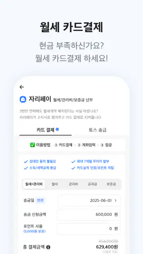 자리톡 - 최다매물 부동산 앱, 실거주 후기, 실거래가 screenshot