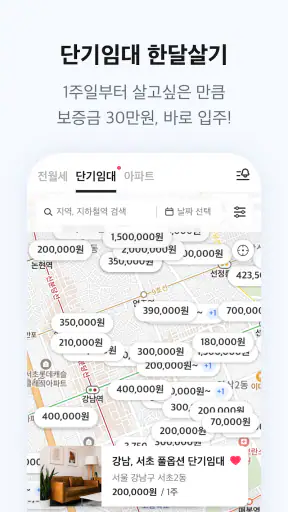 자리톡 - 최다매물 부동산 앱, 실거주 후기, 실거래가 screenshot