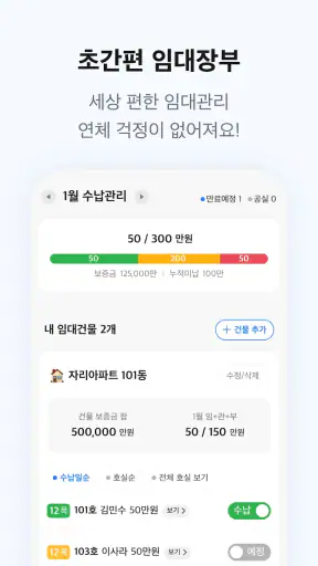 자리톡 - 최다매물 부동산 앱, 실거주 후기, 실거래가 screenshot