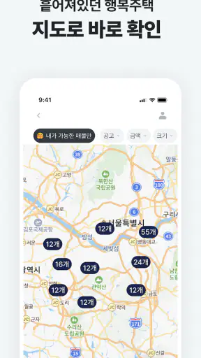 집지켜: 행복주택을 가장 쉽게 screenshot