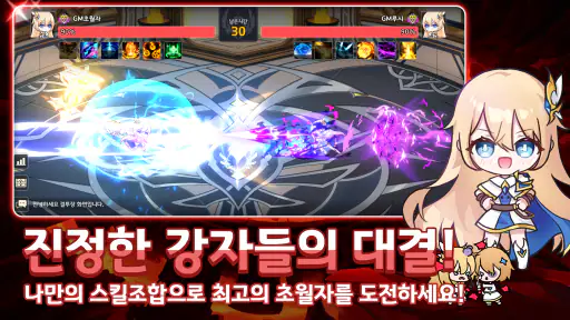 초월자 키우기 : 1.5주년 점핑 이벤트 시작! screenshot