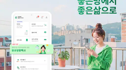 피터팬의 좋은방 구하기: 원룸, 투룸, 빌라, 오피스텔 screenshot