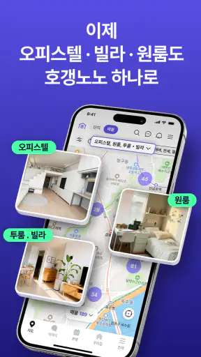 호갱노노 - 실거래가부터 집 구하기까지 한 번에 screenshot