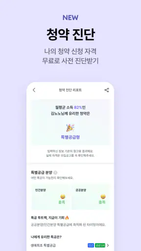 호갱노노 - 실거래가부터 집 구하기까지 한 번에 screenshot