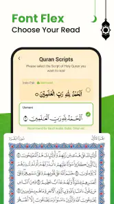 Al QURAN - القرآن الكريم screenshot