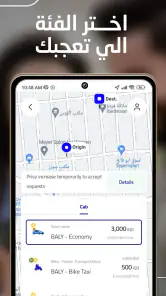 Baly | Order Taxi and Food screenshot