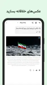GapGPT | چت با هوش مصنوعی screenshot