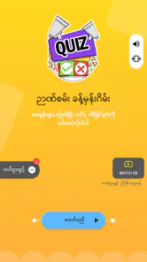 Guess the Songs, Quiz screenshot